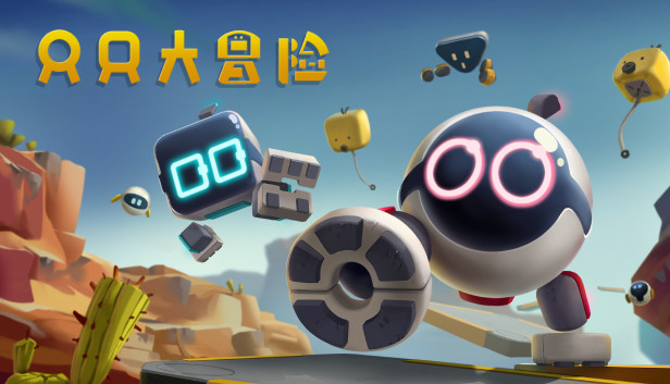 《只只大冒险》-太原Switch专修游戏下载站